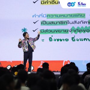 ภาพบรรยากาศกิจกรรมติว Road show TCAS ร่วมกับ BEM ที่ สามย่านมิตรทาวน์ โดย “พี่เอ๋ - เดอะเบรน , พี่ยู - เดอะเบรน , พี่นุ้ย - เดอะเบรน” - 11