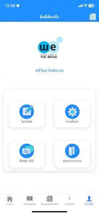 profileweplus